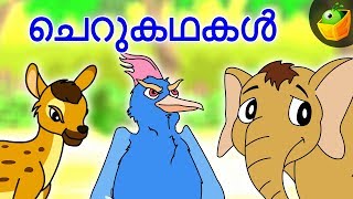 Cherukatha  ചെറുകഥ  Moral Stories  Magicbox Malayalam [upl. by Warfore]