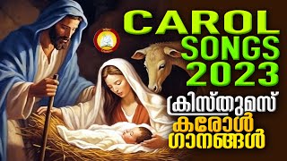 Malayalam Christmas Carol Songs 2023  Christmas Songs Malayalam [upl. by Novikoff]