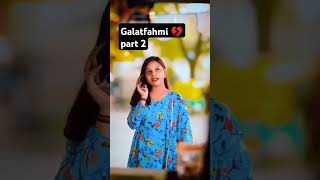 Galatfahmi💔 part 2 👍ghar ko bachane ke liyesurajactor surajactorlove subscribe shortvideo [upl. by Allesig]