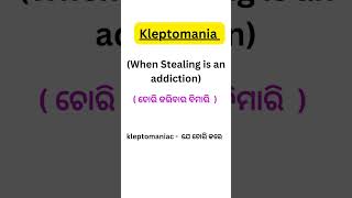 kleptomania shorts disease meaning [upl. by Elirpa]