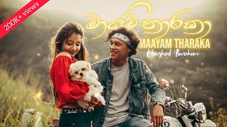 Harshad Ibrahim  Mayam Tharaka මායම් තාරකා  Official Music Video [upl. by Bernadina219]