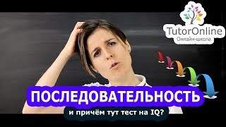 Что такое математическая последовательность  Математика  TutorOnline [upl. by Leifeste]