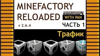 MineFactory Reloaded with Pan rus 1 [upl. by Ailati]