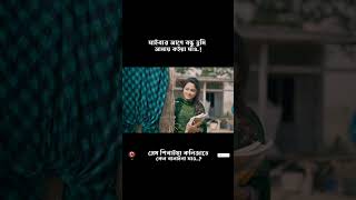 Prem sikhaiya koliza te ken banaila ghao akashmahmudsong banglasong akashmahmudnewsong song [upl. by Emanuel]