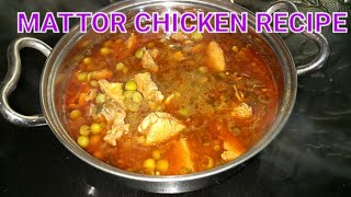 Mattor ChickenEasy Recipe مٹر گوشت بنانے کا آسان طریقہ Recipes By Iram [upl. by Broome]