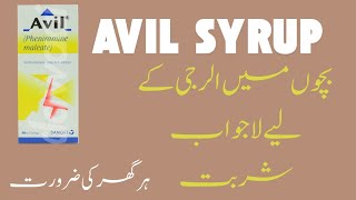 Avil syrup uses in urdu  Avil syrup for babies [upl. by Markman]