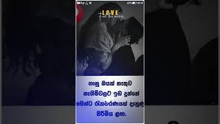 Diura kiyannm jivithee Ashan fernando new song whatsapp status [upl. by Ellita]