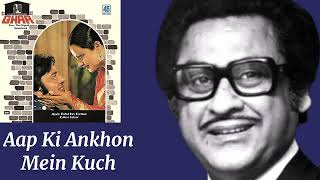 Aap Ki Ankhon Mein Kuch l Kishore Kumar Lata Mangeshkar l Ghar 1978 [upl. by Alyson]