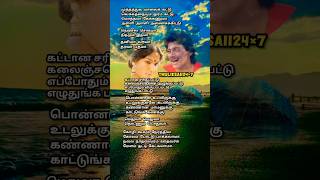 தனியா வரவா தரவா பதமா💖❤️❣️🎼🎶🎵🫶😍🥰 lyrics songlyrics shortstamilsong love Thuliesaii24×7 [upl. by Rhys]