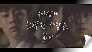 ＂세상에 완벽한 사람은 없어＂ 서동현Suh Dong Hyun을 위로하는 박희순Park Hee Soon 아름다운 세상 beautiful world 6회 [upl. by Lewls]