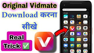 Vidmate kaise download kare  How to Download Original Vidmate  Vidmate App Download [upl. by Mcmath]