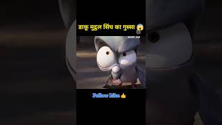 Bhoki maar letau funny dubbed video funny [upl. by Forland484]