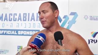 Summary of the 1172017  Maccabiah [upl. by Eneg891]