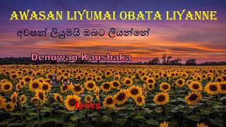 Awasan Liyumai Obata Liyanne Song DenuwanKaushaka Sinhala Lyrics [upl. by Bristow]