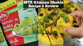 MTR Instant Khaman Dhokla Mix Recipe  MTR Khaman Dhokla Recipe  Instant MTR Khaman Dhokla [upl. by Okihcas]