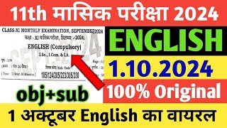 1 October English Class 11th Monthly Exam 2024 Bihar Board 11th English September Monthly Exam 2024 [upl. by Ylekalb242]