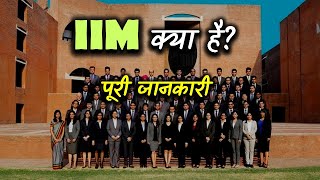 What is IIM With Full Information – Hindi – Quick Support [upl. by Stricklan]