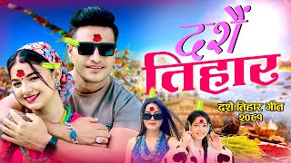 New Dashain Song 2081  Dashain Tihar  Simran Pariyar  Annu Chaudhary  Bimal Adhikari Dashain202 [upl. by Aradnahc]