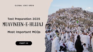 Hajj Mission MCQs 2025 MuavineeneHujjaj Part III II NTS Test [upl. by Noreg291]