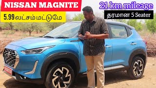 6 லட்சத்தில் BEST Family car  NISSAN MAGNITE  Review [upl. by Colman]