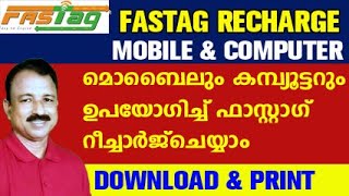 fastag recharge malayalam  fastag recharge through paytmhow to recharge fastag [upl. by Spooner]