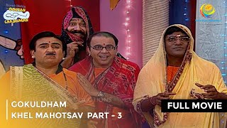 Gokuldham Khel Mahotsav  FULL MOVIE  Part 3  Taarak Mehta Ka Ooltah Chashmah Ep 631 to 634 [upl. by Ellehcram]