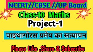 class 10 maths projectपाइथागोरस प्रमेय का सत्यापनNCERT maths projectmath project for class 10 [upl. by Asserac155]