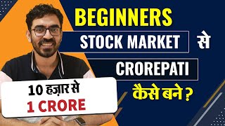 Become a successful investor  Stock Market Basics for Beginners  स्टॉक मार्केट से पैसे कैसे कमाएँ [upl. by Nylahs]