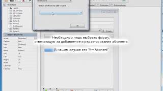 02  Создание базы данных телефонного справочника с помощью My Visual Database [upl. by Nylrehc]