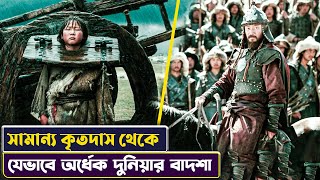 চেংগিস খান যেভাবে চেংগিস  Mongol The Rise Of Ghegis Khan Movie Story Explained in Bangla  Cinemon [upl. by Harbird521]