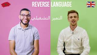 One word multiple languages UK  Morocco [upl. by Nawor]