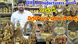 brassitems wholesale brass items  Pooja samagri  return gifts  kitchen Appliances [upl. by Natan601]