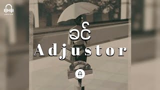 ခင်  Adjustor Lyric Video [upl. by Brandyn]