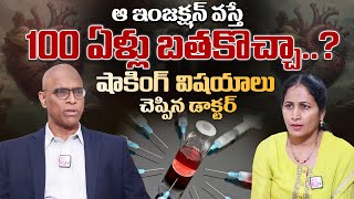 DrGopala Krishna Gokhale Facts About Inclisiran Injection  Anchor Nirupama  sumantvlive [upl. by Monika]