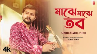 Majhe Majhe Tobo  Rabindra Sangeet  Rupak Tiary  New Bengali Video Song  TSeries Bangla [upl. by Bertold]