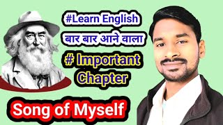 SongofMyselfWaltWhitman class12thpoemsongofmyself iesdaudnagar englishgrammar study [upl. by Luapnaes]