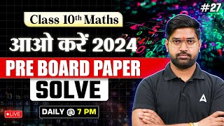 Maths 10th Class PreBoard Exam Paper 2024 Solution  CBSE Board Exam 202425  Anand Sir [upl. by Shurlocke]