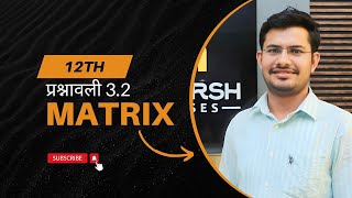 Class  12th  Matrix  By KR sir प्रश्नावली 32 [upl. by Yeruoc387]