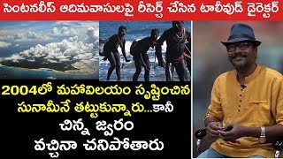 Sentinelese Tribe Mystery  Director Mahendra Chakravarthi Research On North Sentinel Island  TV90 [upl. by Yaned199]