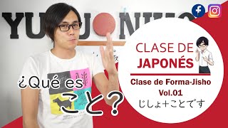 Cómo estudiar los VERBOS en JAPONES  Forma diccionario 辞書形 [upl. by Denzil801]