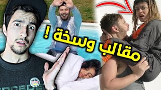 هي العيلة لازم تنقرض من اليوتيوب [upl. by Anilorac]