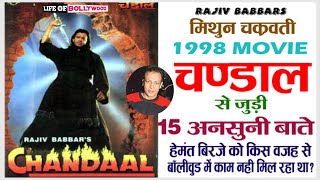 Chandal 1998 Movie unknown facts  Budget Box Office Collection  Mithun Chakraborty [upl. by Yellac]