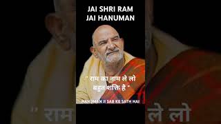 Jai Shri Ram Jai Hanuman balaji rambhkt shortsvideo jaishreeram youtubeshorts ram hsksh kali [upl. by Yursa]