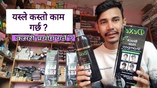 Dexe Hair Shampoo Review Nepali  कस्तो हुन्छ यो स्याम्फु  कसरी प्रयोग गर्ने  Cosmetic Nepal [upl. by Deeanne]