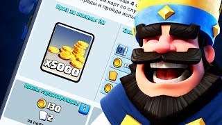 8 УРОВЕНЬ ПРОХОДИТ ИСПЫТАНИЕ С ВЫБОРОМ КАРТ 2 НА 2   Clash Royale [upl. by Pulchi]