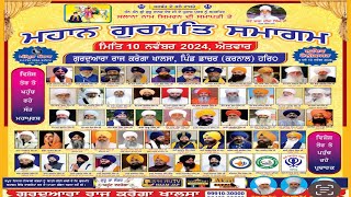 🔴LIVE Salana Gurmat Samagam  Gurdwara Raj Karega Khalsa  Dacher Karnal HR  10 Nov 2024 [upl. by Kwok733]