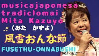 musica japonesa tradiclomai ／Mita Kazuyo／みた かずよ [upl. by Pelletier]