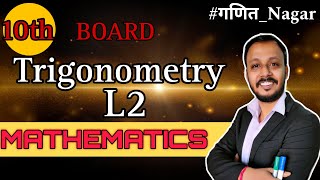 Trigonometry Class 10 Class10 Maths Chapter 8 JEETU BHAIYA GANIT NAGAR LIVE CLASS 10 MATH LIVE [upl. by Eenolem]