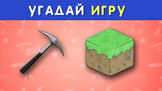 УГАДАЙ ВИДЕОИГРУ ПО ЭМОДЗИ 🤔🎮⚽❓ [upl. by Elbam]