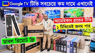 4k Smart TV Price In Bangladesh 2024  TV Price In Bangladesh  Android TV Price In Bangladesh 2024 [upl. by Klepac361]